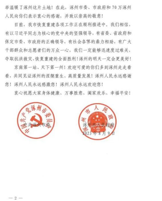 ueditor/imgs/20231016//20231016/d0f38cd734931ac8f8511ed58604f74a.png