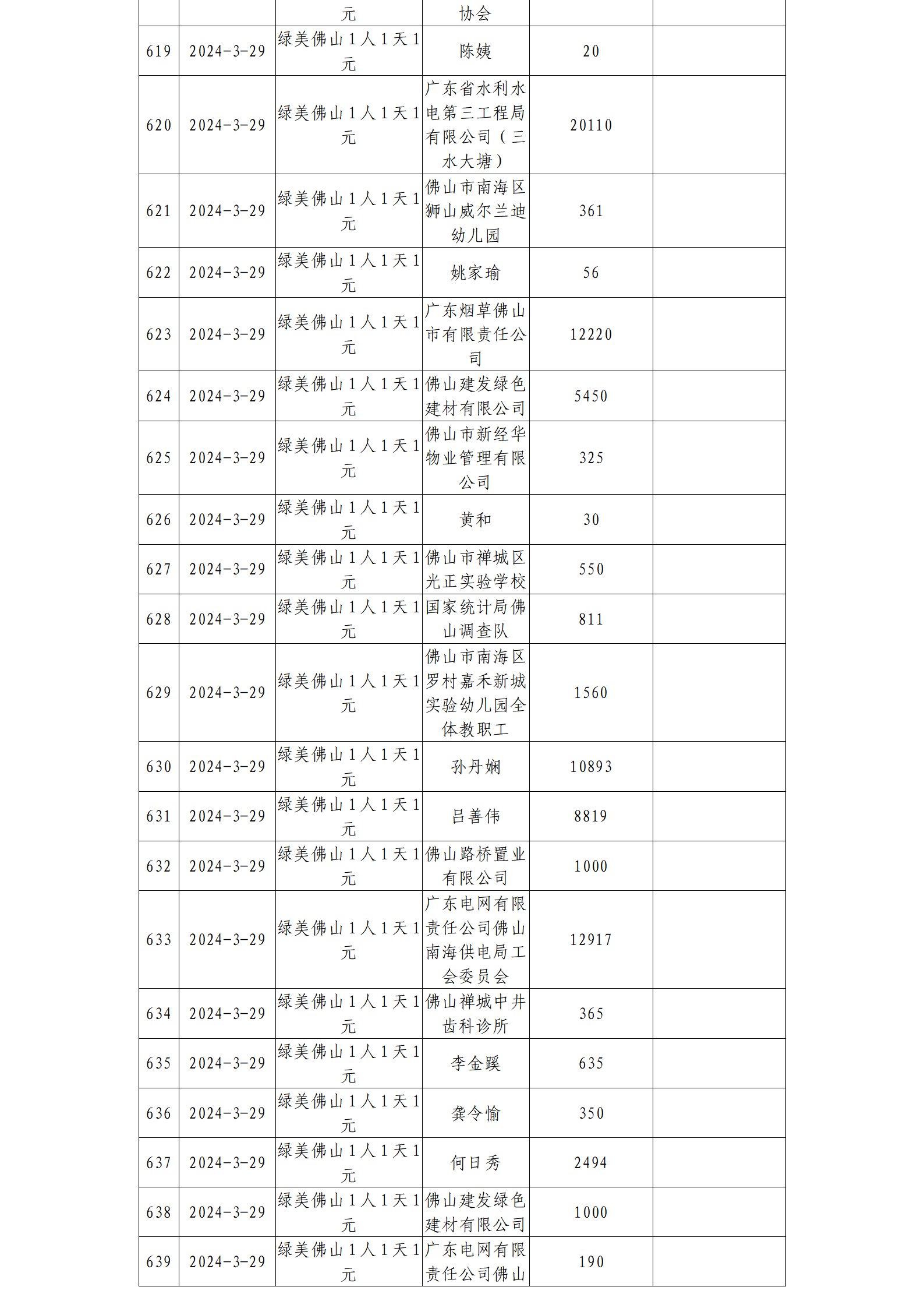 ueditor/imgs/20240620//20240620/4eac22859ba2e24a412dea45c2367ffb.png
