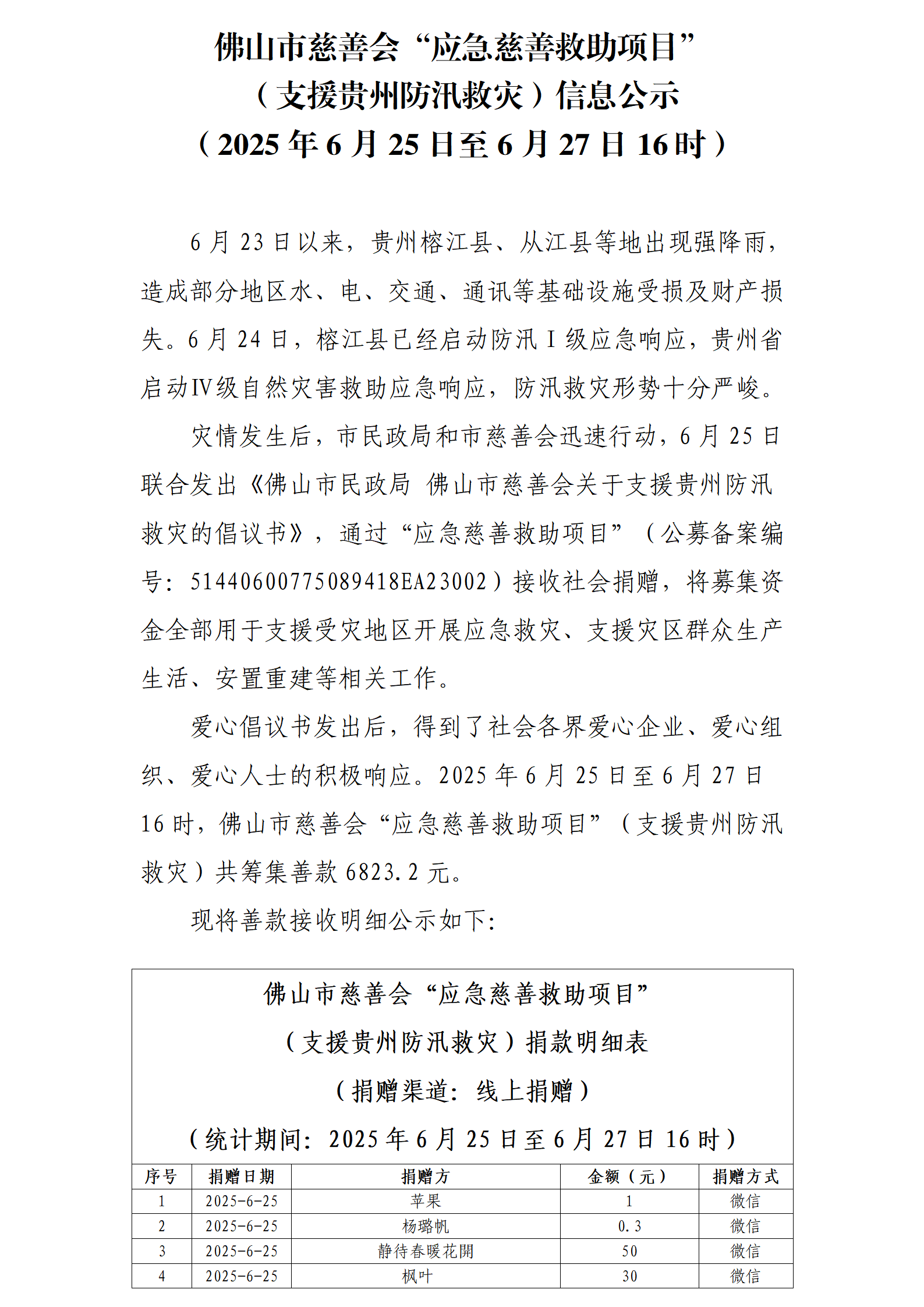 ueditor/imgs/20250627//20250627/73d840179990c732038d8e563fe84332.png
