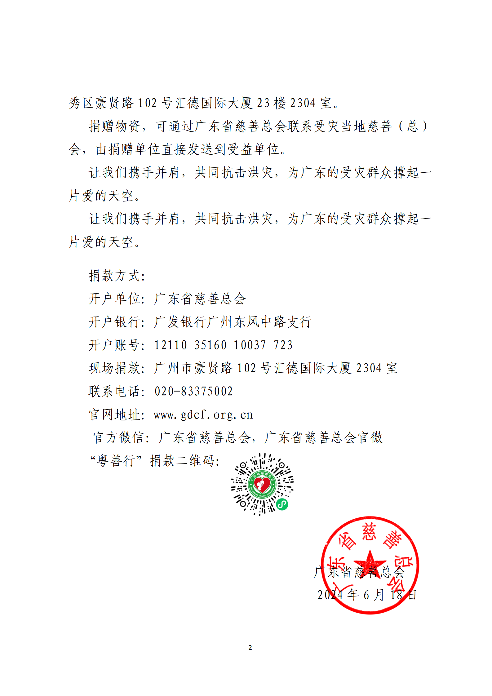 ueditor/imgs/20240620//20240620/106745f654aa279544d284db740f6ea0.png