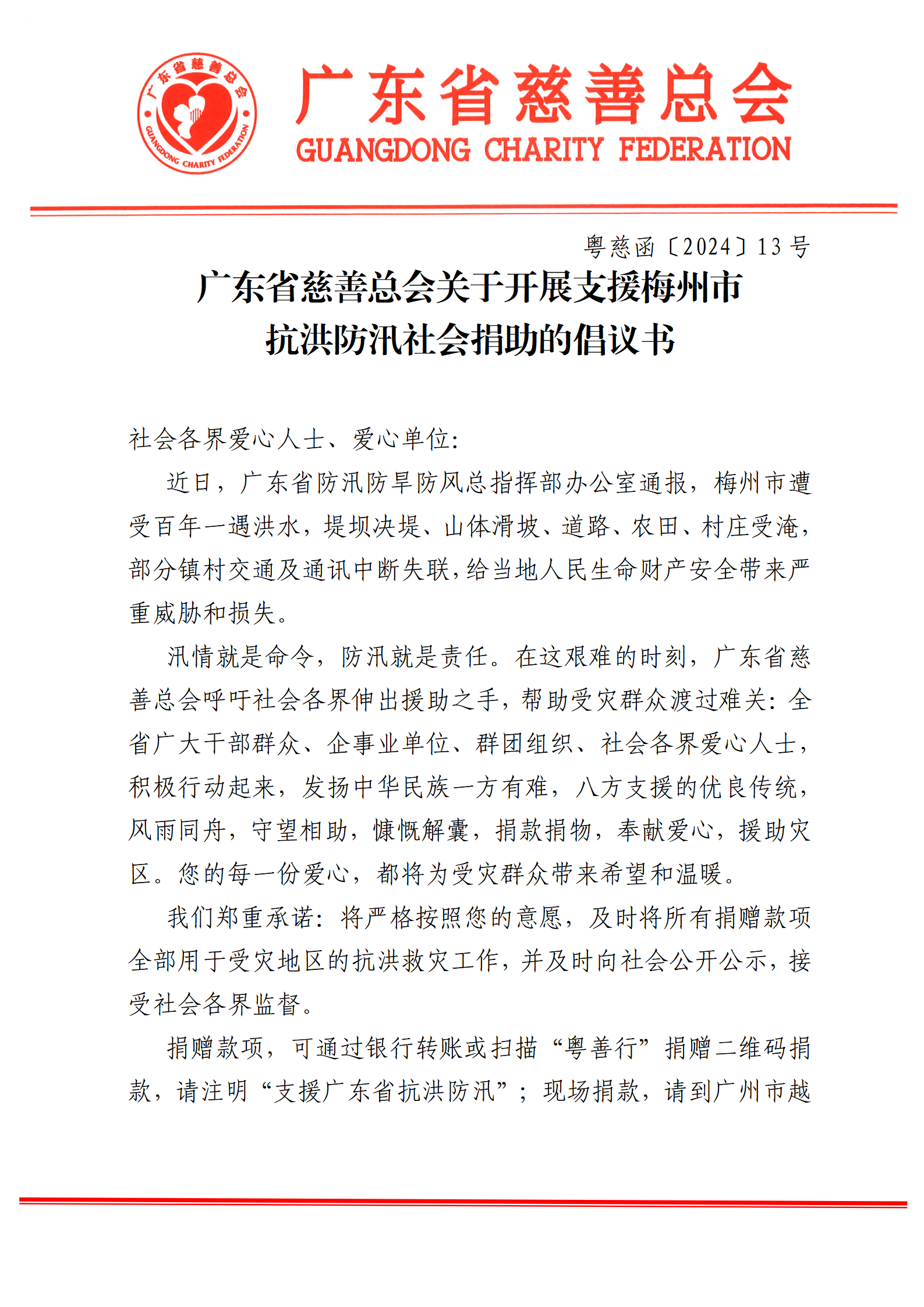 ueditor/imgs/20240620//20240620/c219ead17364373454d3469f100c9c58.png