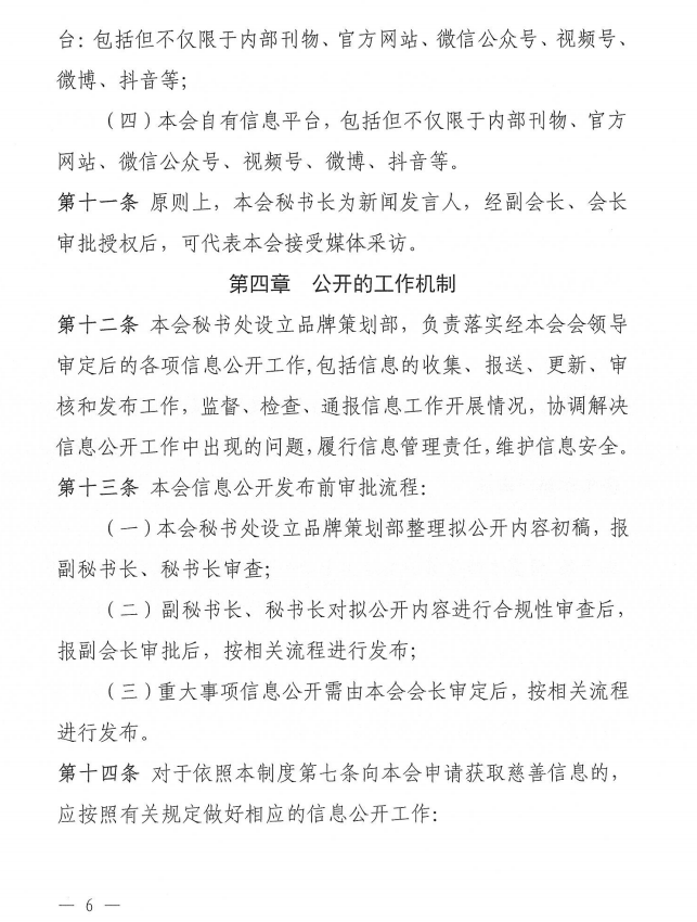 ueditor/imgs/20240814//20240814/e8b8fc261e800f8061170b7ed16143a5.png