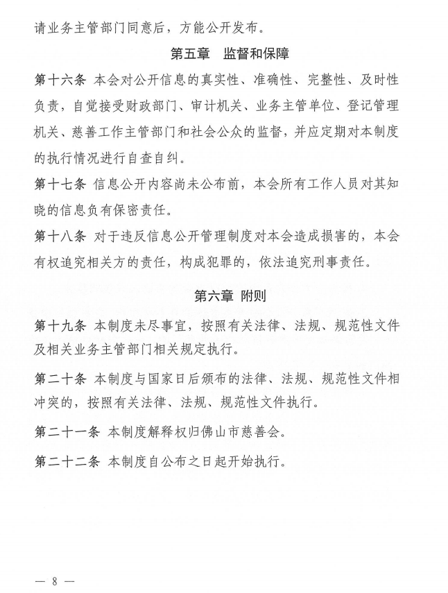 ueditor/imgs/20240814//20240814/f0f44b84f8f4eb18b4e4e3040b970ada.png