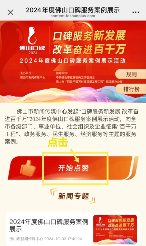 ueditor/imgs/20250104//20250104/0125c2622b51e4ed81d79854ca8f7c54.png