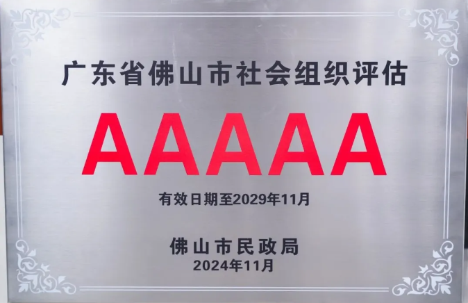 ueditor/imgs/20250104//20250104/9de400488259bc334a0f5713d9baf3b8.png