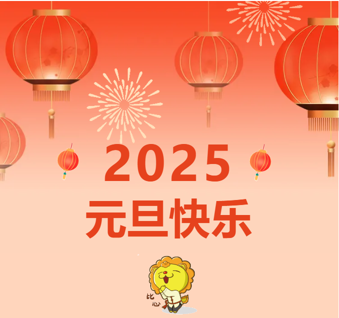 ueditor/imgs/20250104//20250104/bc31fea310c5df5476e903f328ef087d.png