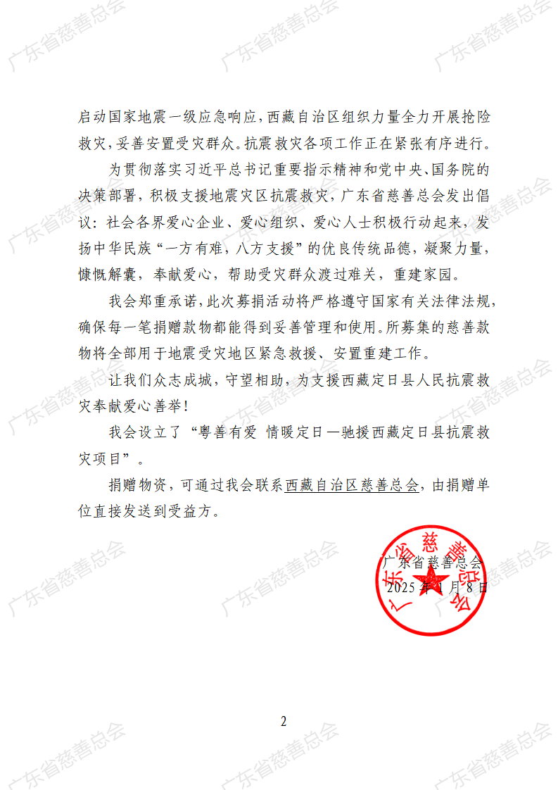 ueditor/imgs/20250114//20250114/347c2d8ede39d9c670294e39615f0c48.png
