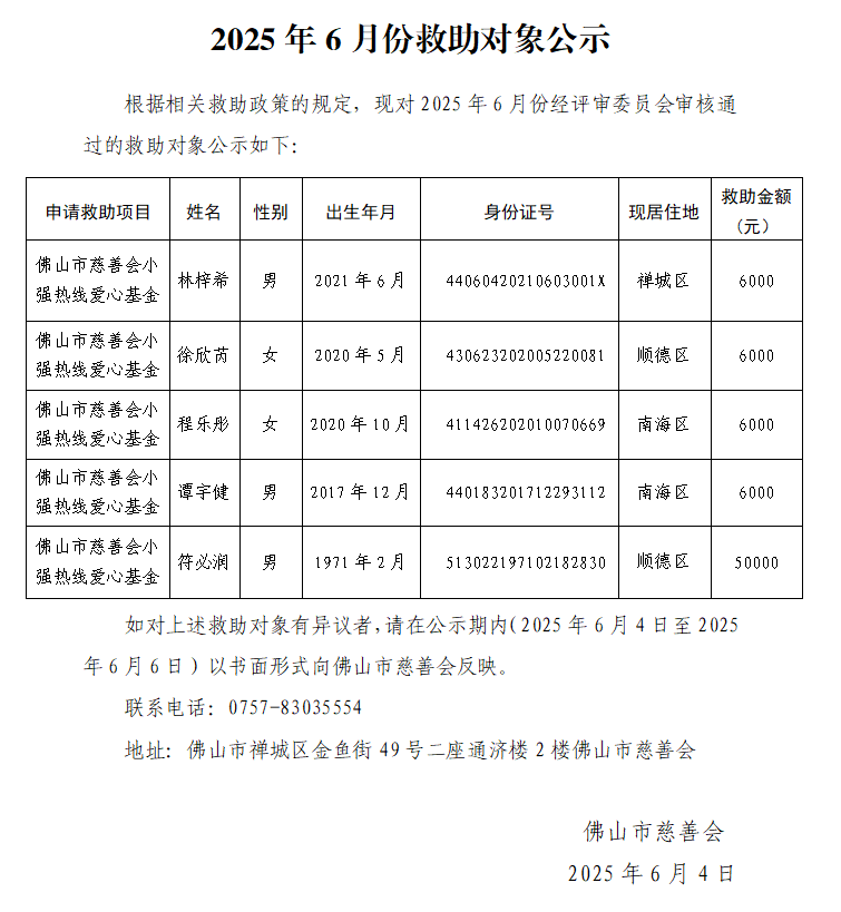 ueditor/imgs/20250604//20250604/c15f05000bff71688e5e9fc535a4490e.png