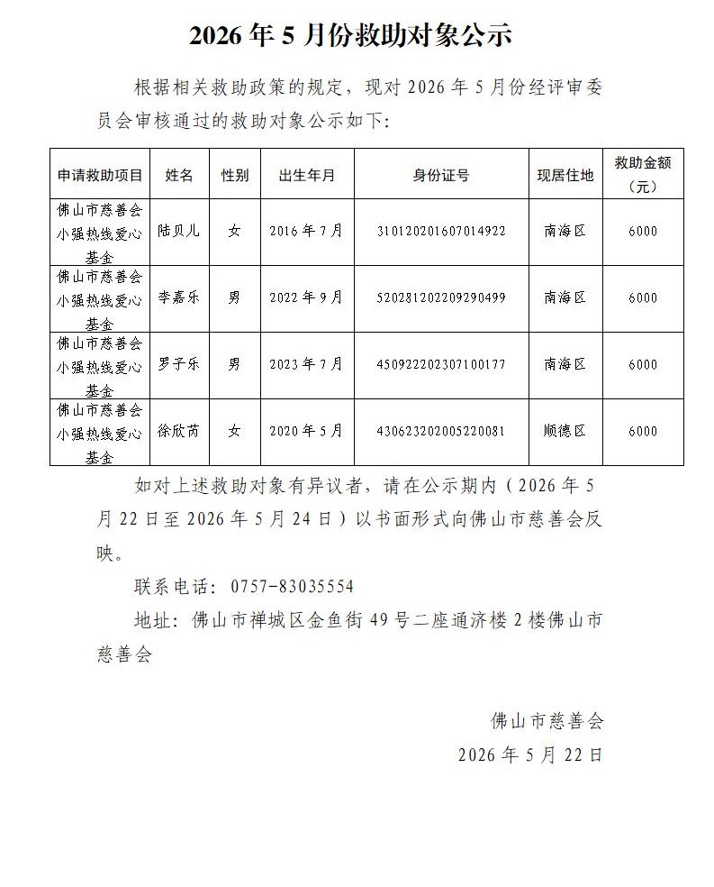 ueditor/imgs/20260522//20260522/68cb672a38d2fb93b4a2ab824ba5afc8.jpg
