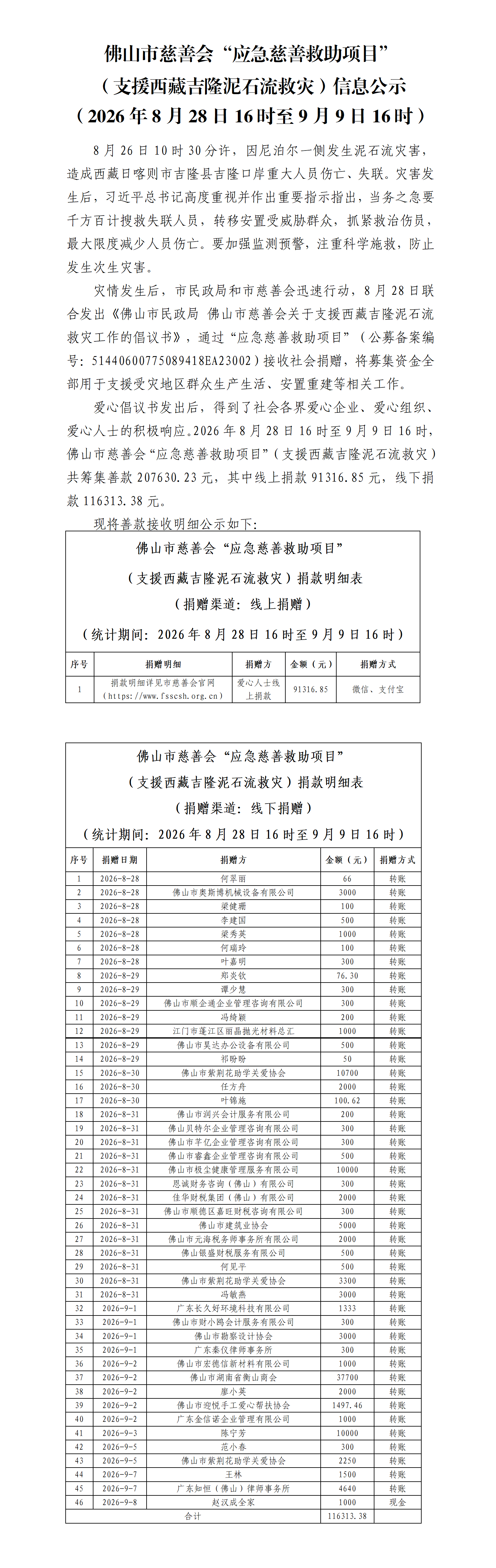 ueditor/imgs/20260916//20260916/6bef4e6266f67c7e366f32b299623ccb.png